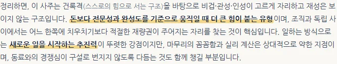 실제 직업 적성운 리포트 핵심 요약 세 문장 캡처